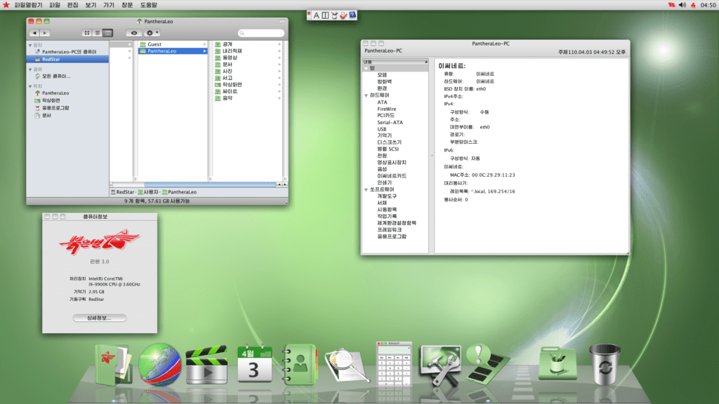 Red Star Os 2